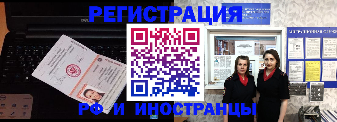 временная регистрация госуслуги в Новокуйбышевске