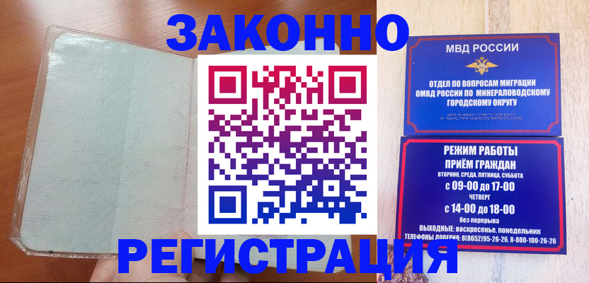 прописка гарантия в Новокуйбышевске