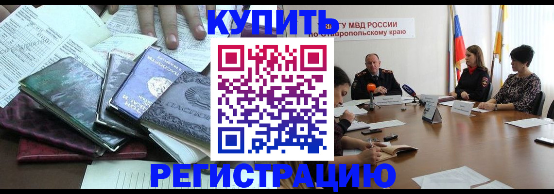 прописка иностранных граждан в Новокуйбышевске