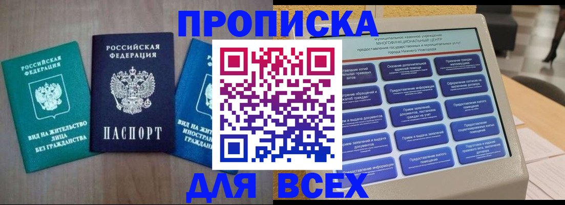 временная регистрация недорого в Новокуйбышевске